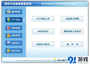 科羽制药行业销售管理软件 核心信息、使用指南与获取方式