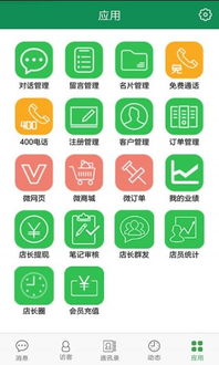 探索Talk99网络营销软件正版 功能、下载与安装指南