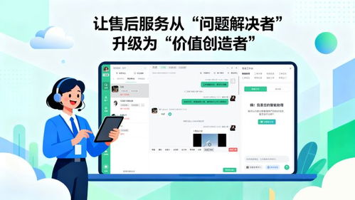 企业售后客服软件怎么选？真正好用的，都躲不开这3个隐形标准
