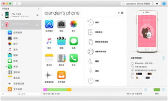 Setapp 打破传统Mac软件销售模式的革新者
