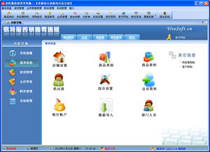 服装销售管理软件 精选推荐与软件开发指南